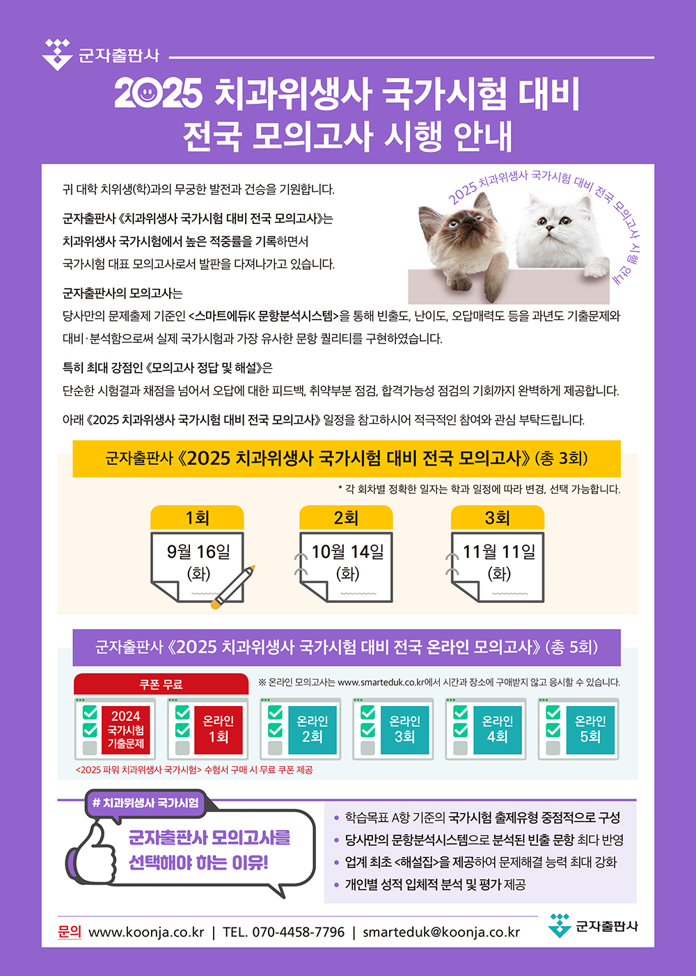 배너